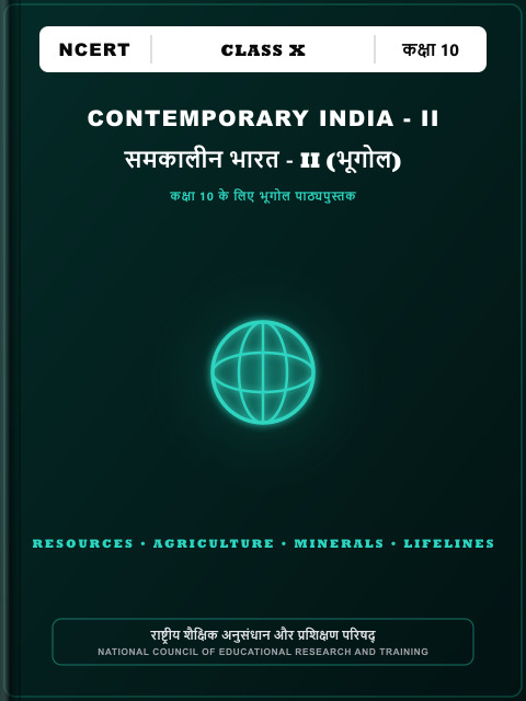 समकालीन भारत - II (भूगोल)