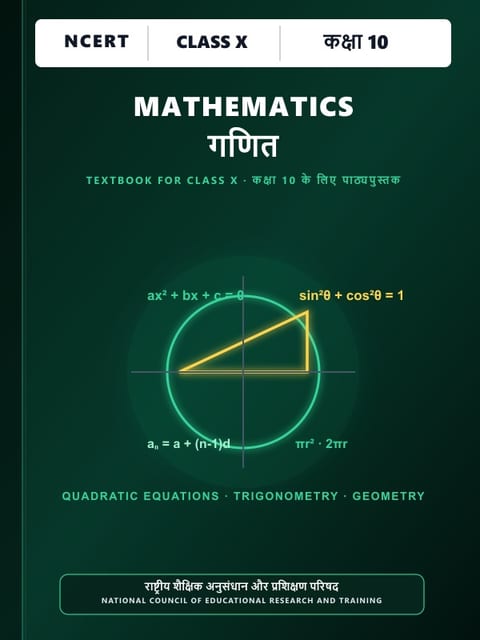 गणित