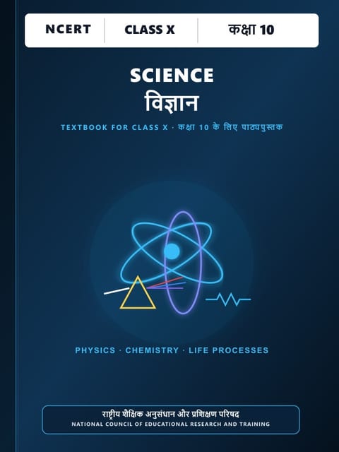विज्ञान